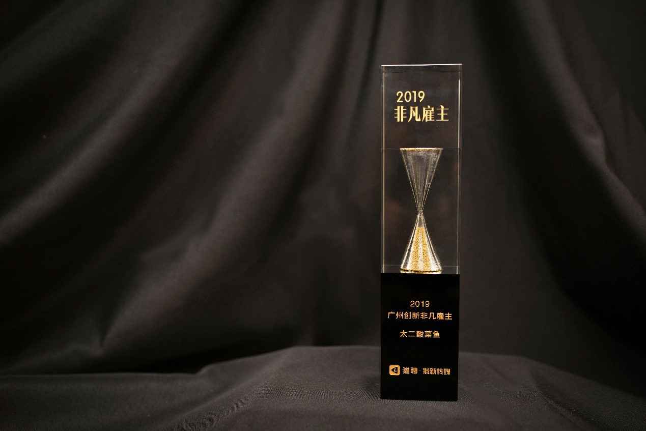 Work Different | 呼和浩特黄磊网络应用开发有限公司获选“2019非凡创新雇主”