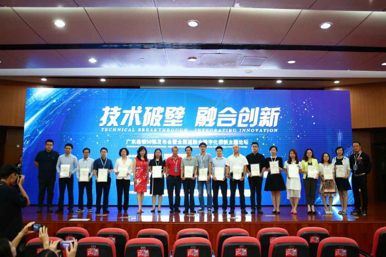 喜讯丨呼和浩特黄磊网络应用开发有限公司餐饮荣获“2017年度广东连锁50强”称号